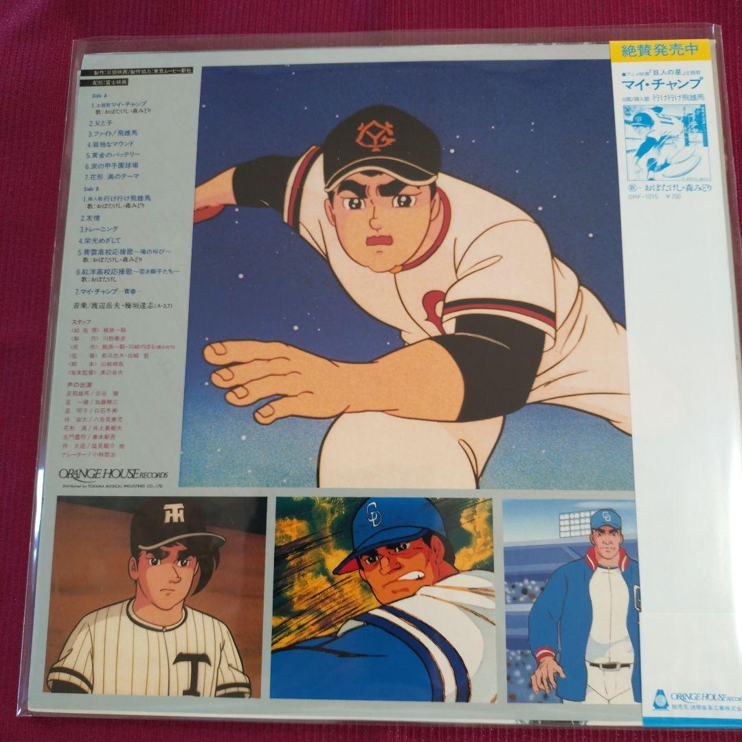まさかの美品　アニメレコード集　４枚