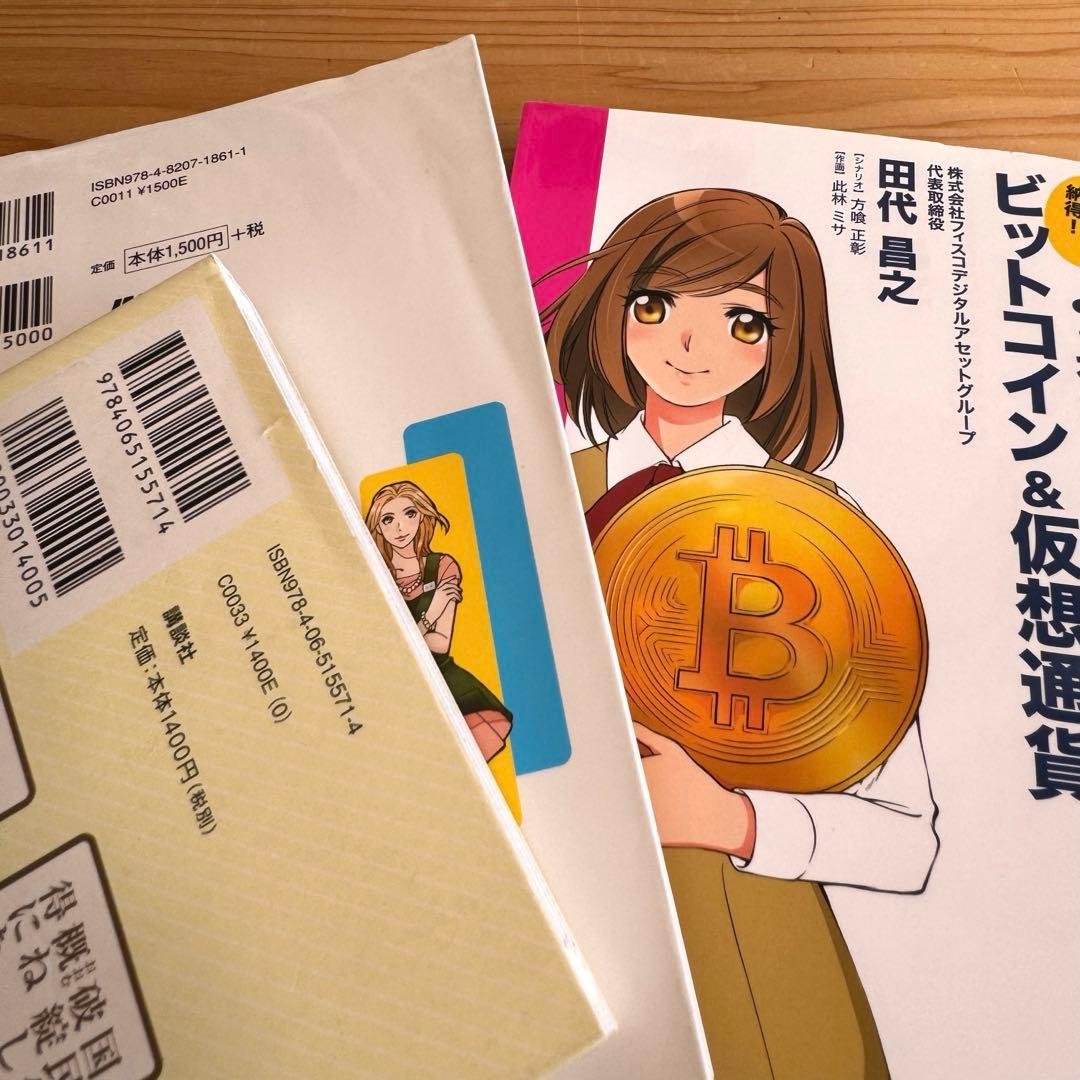 こ*し様 まんがでわかるシリーズ 等 マンガ コミック 自己啓発 ビジネス書28