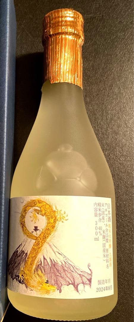 ひすいこたろう　九誠酒と木製桝 9/9/9 重陽の節句 夢と一つになる富士の宴