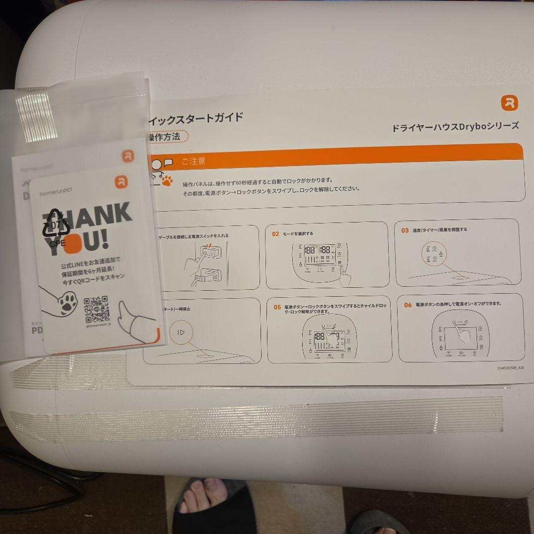 runpet ペットドライルーム Drybo Plus　犬猫用