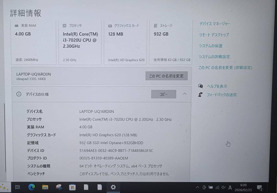 Windowsノート本体 Lenovo Ideapad 330S-14IKB
