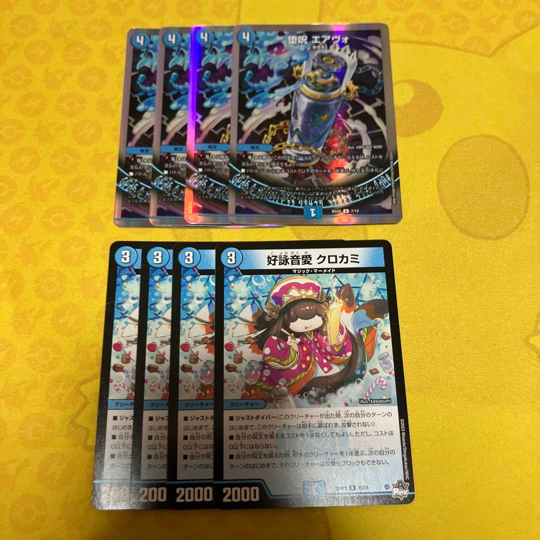 デュエルマスターズ デッキ 青魔導具 青魔道具