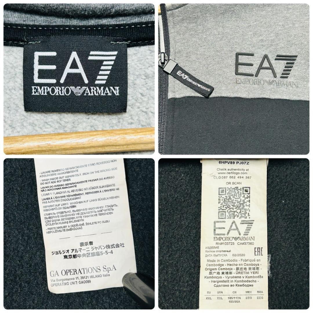 希少/XXLサイズ エンポリオアルマーニ EA7 セットアップ ジャージ