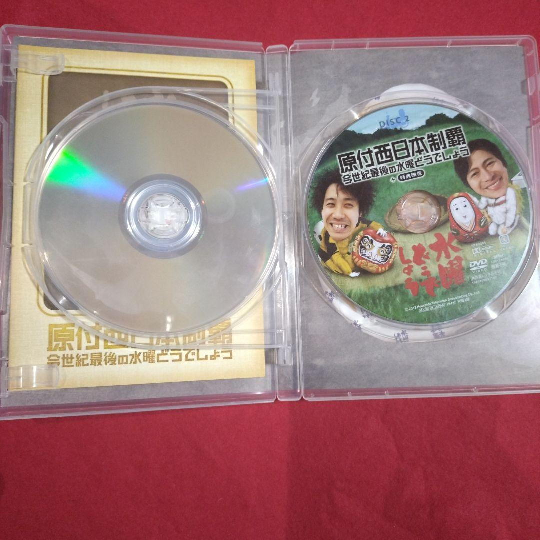 水曜どうでしょう DVD 2点セット