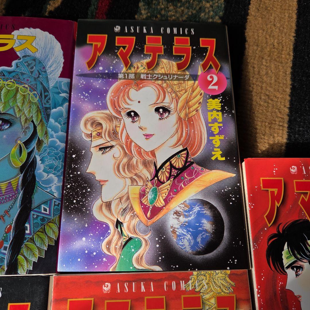 アマテラス 全巻＋倭姫幻想まほろば編 全5冊セット