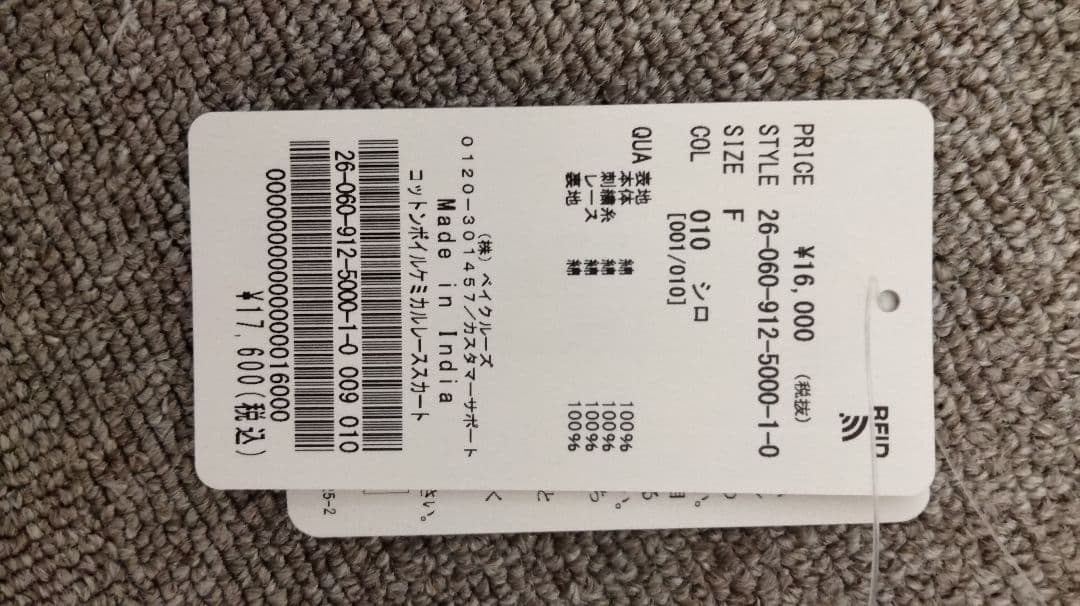 もちもち　SLOBE IENA スローブイエナコットンボイルレーススカート
