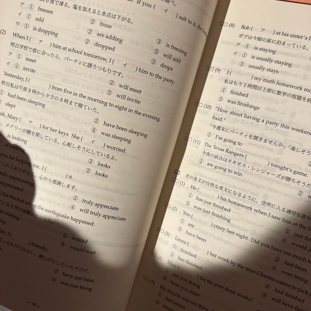 鉄緑会 高一英語通年テキスト
