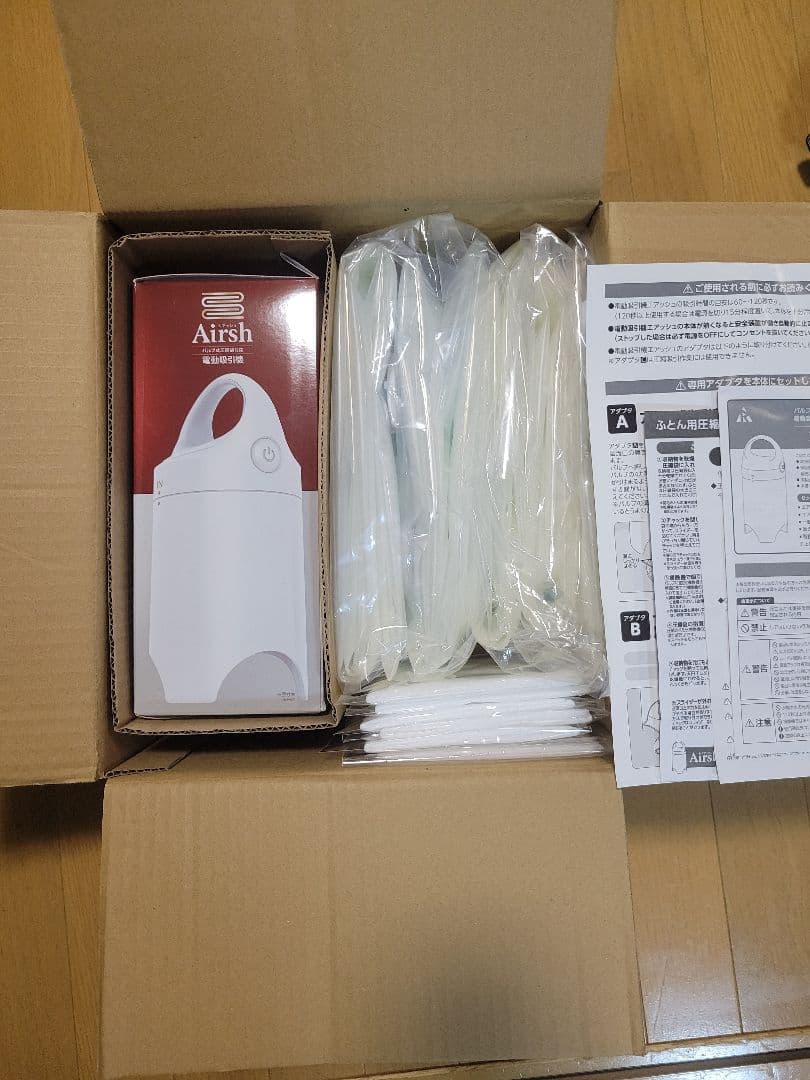 エアッシュ 掃除機のいらない圧縮袋セット