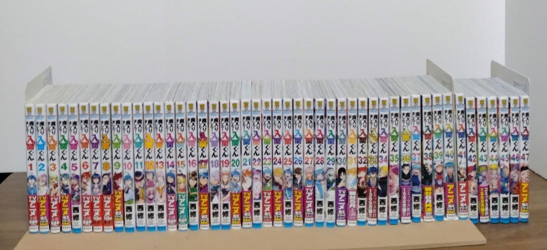 魔入りました！入間くん1～47 巻 全巻セット 初版複数