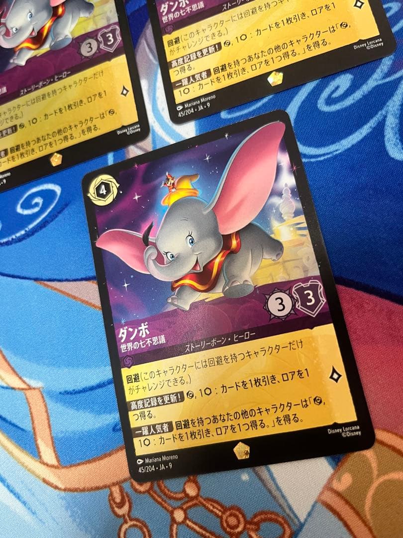 ロルカナ　ディズニー　ダンボ　プレイ用　foil 2枚　ノーマル　1枚