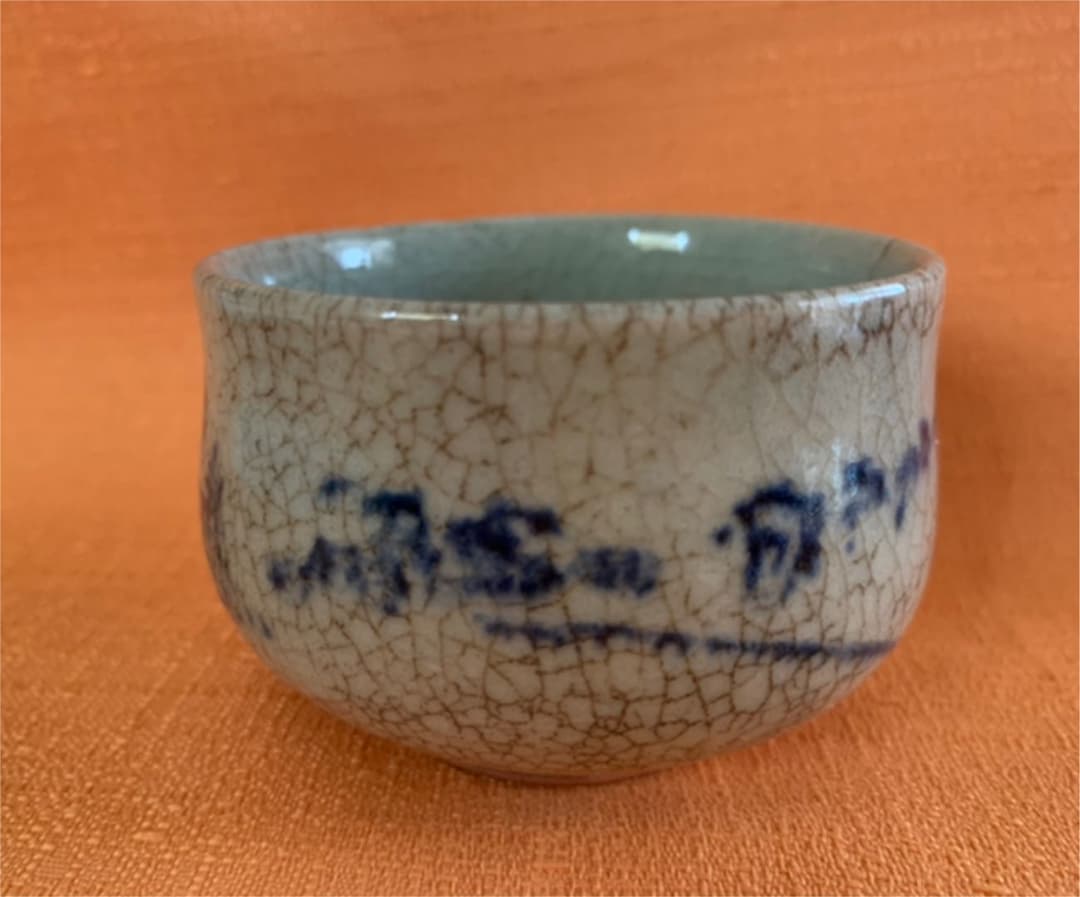 ①唐津焼　松浦潟図　ぐい呑／②十三代　太郎右衛門 作　御茶盌窯　絵唐津　湯呑