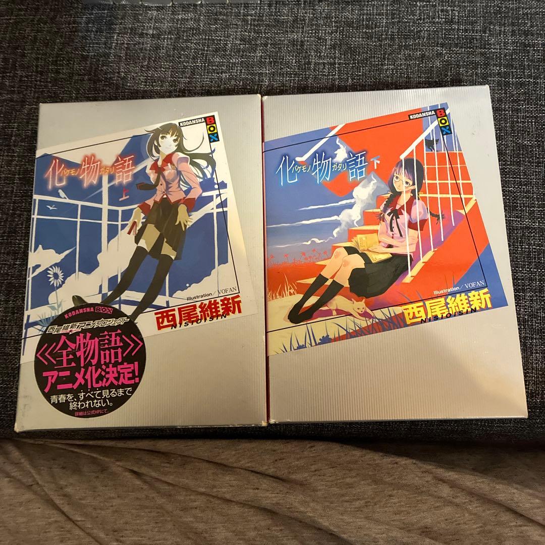 化物語　刀語　物語シリーズ　小説セット+漫画