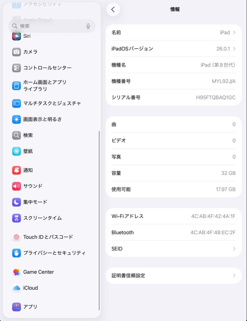 【BT91％】iPad 第8世代 32GB Wifiモデル スペースグレイ
