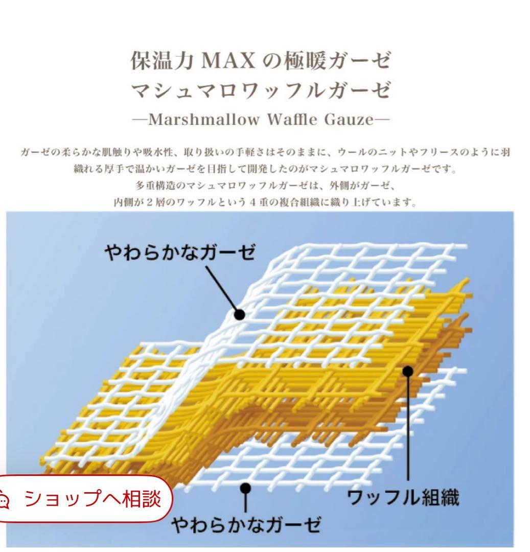 【新品】UCHINO マシュマロワッフルガーゼ メンズ シャツ 羽織 暖かXL
