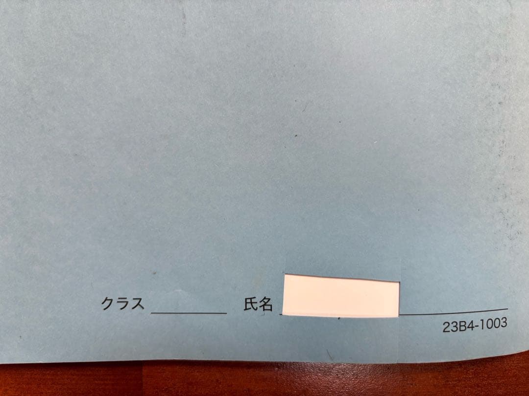 鉄緑会 2023年 高1数学セット