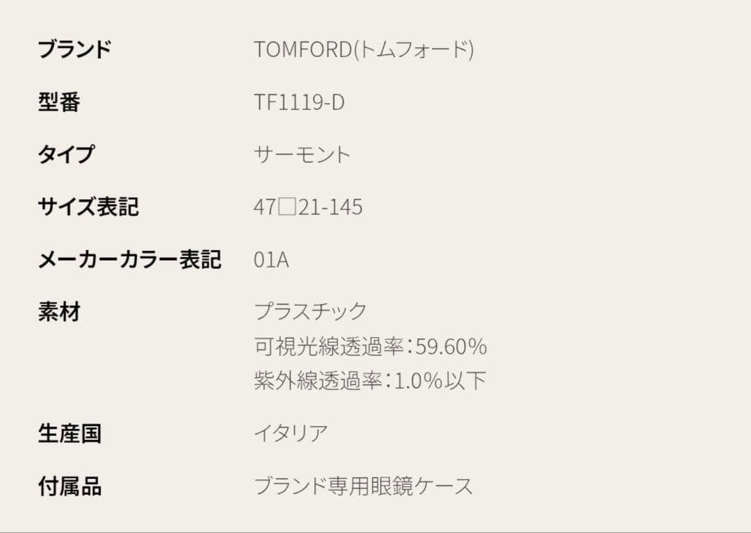 TOM FORD TF1119-D 01A サングラス　トムフォード　美品
