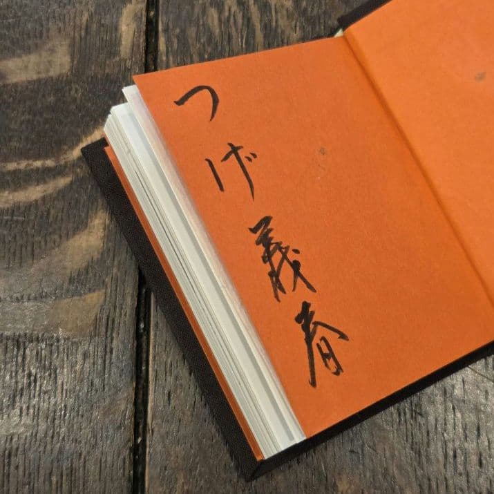 【超希少】 つげ義春　猫町紀行(限定600冊)