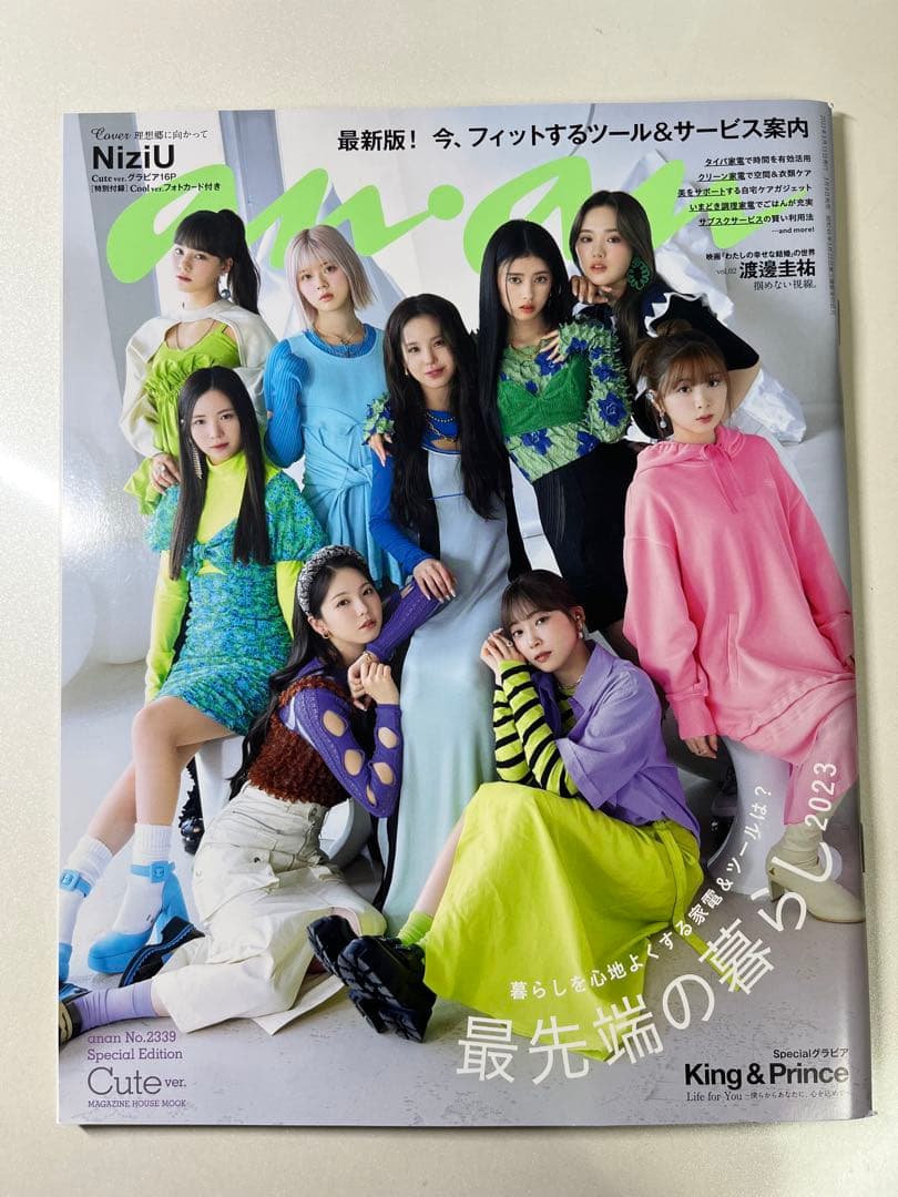 NiziU 雑誌 13冊 まとめ売り おまけ付き