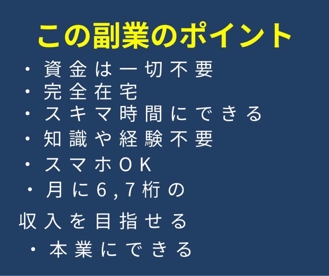 スグできる✅大人気⭕️令和在宅ワークのやり方！