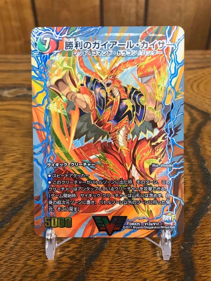 デュエルマスターズ　勝利セット　フルアート拡張カード