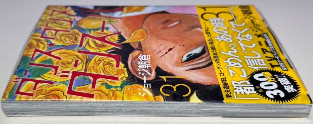 【31巻新品】 ★ダンス・ダンス・ダンスール 1〜31巻 全巻セット★