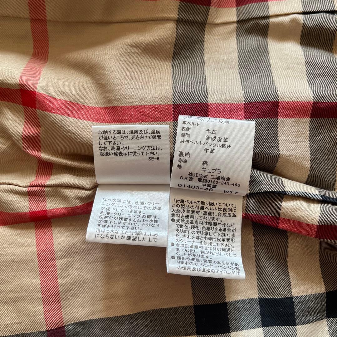 【極美品・希少】《バーバリー ロンドン》異素材ミックス トレンチコート