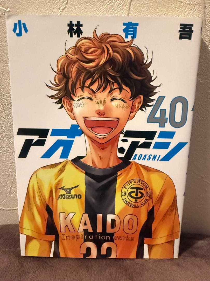 アオアシ 全巻 15-40巻 小林有吾