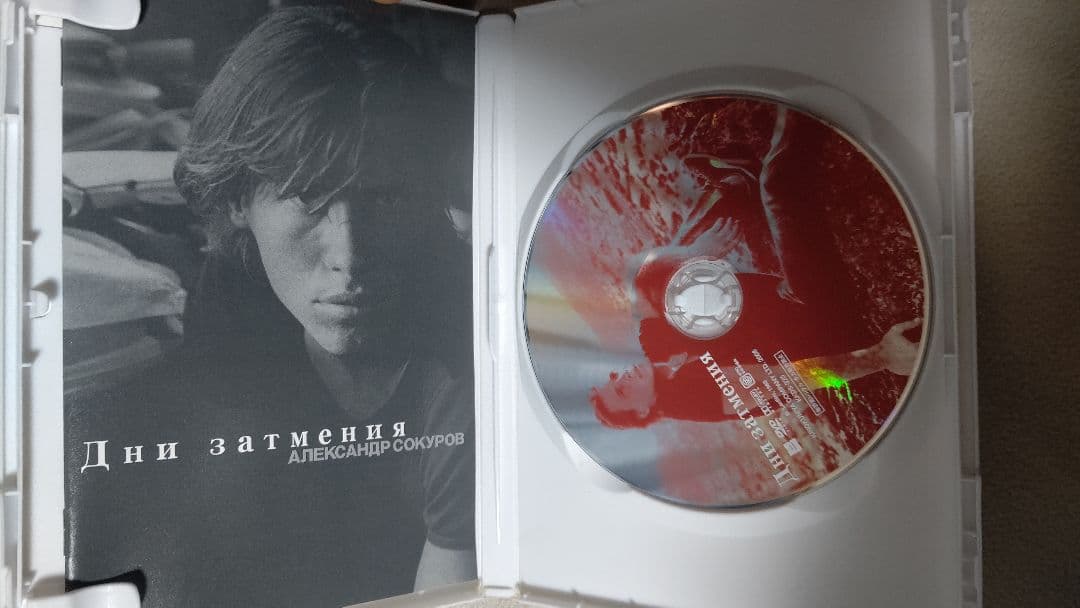 アレクサンドル・ソクーロフ DVD BOX2