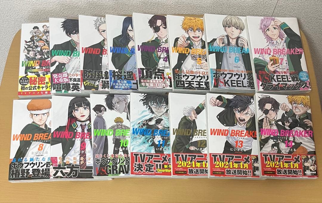 WINDBREAKER 全巻セット 1〜24巻 ファンブック