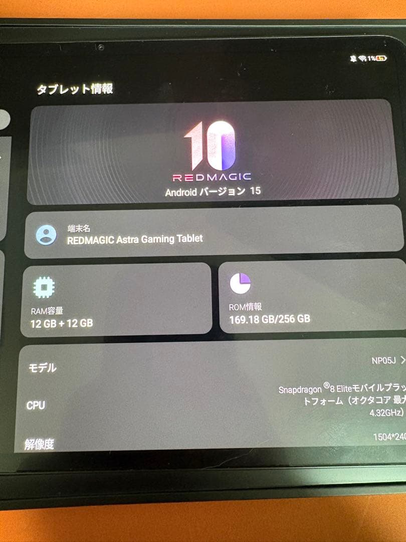 美品 REDMAGIC Astra 12GB + 256GB ブラック