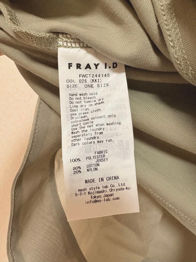 FRAY I.D カットコンビペプラムトップス