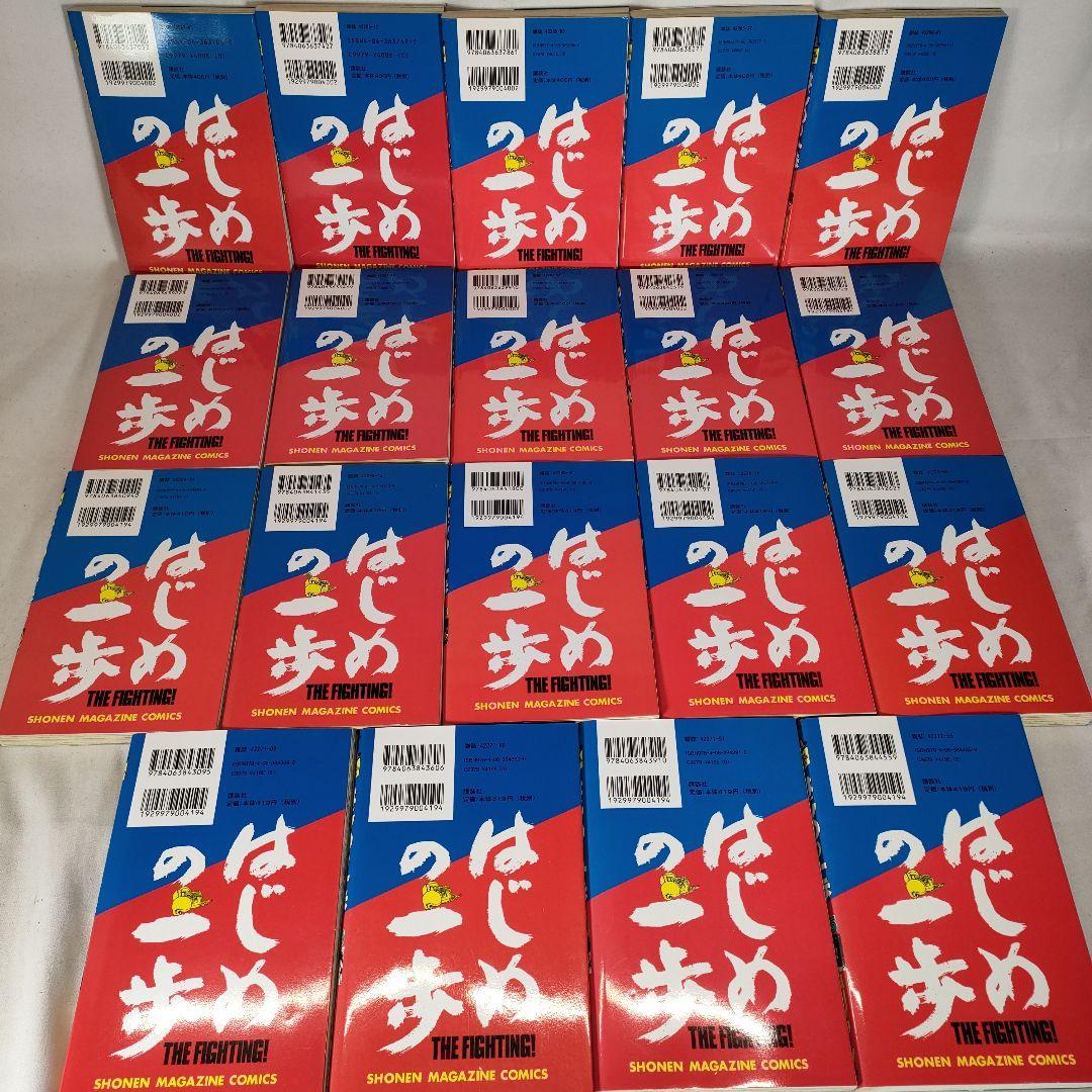 はじめの一歩 1~112巻セット　森川ジョージ