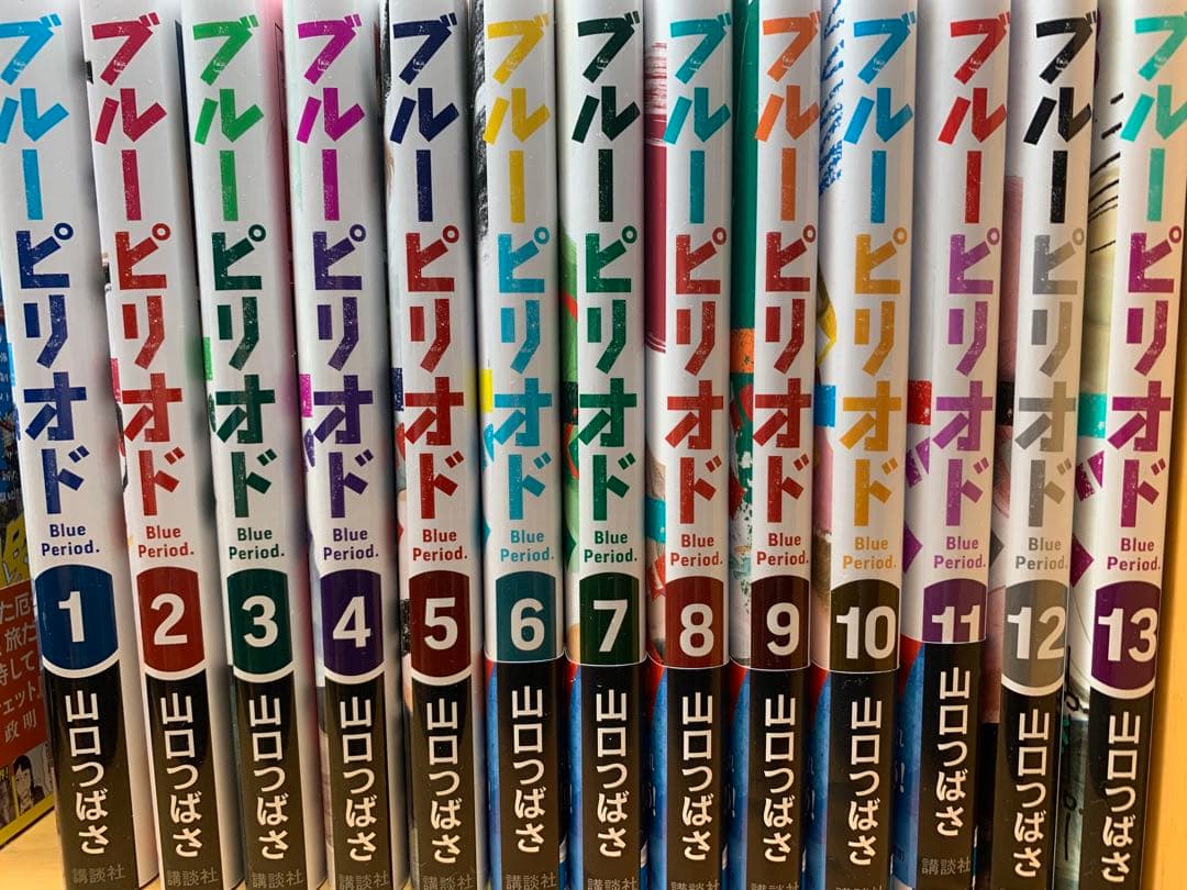 ブルーピリオド