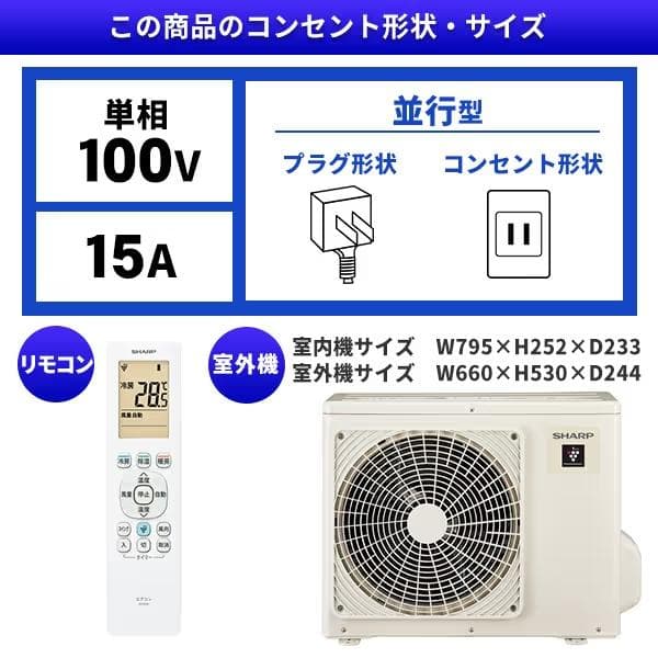 新品☆工事費込み☆シャープ2025年6畳取外し廃棄込み神奈川県東京千葉埼玉静岡