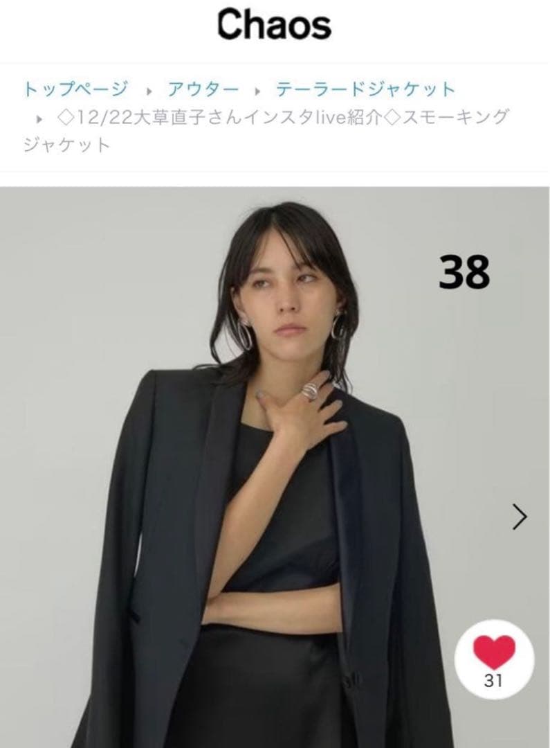 ⭐︎ゲリラセール⭐︎カオストーキョー　chaos tokyo セットアップ