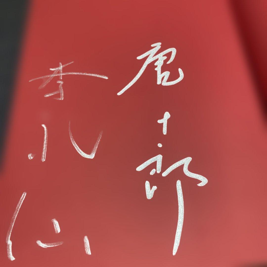 写真集 唐組 状況劇場全記録 PARCO出版 サイン入りレトロ