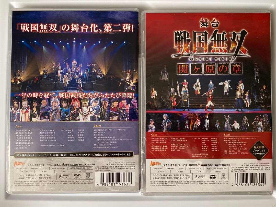 舞台 戦国無双