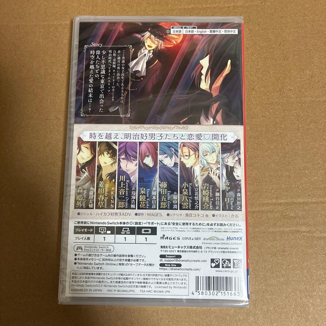 【新品未開封】明治東亰恋伽 Full Moon - Switch めいこい