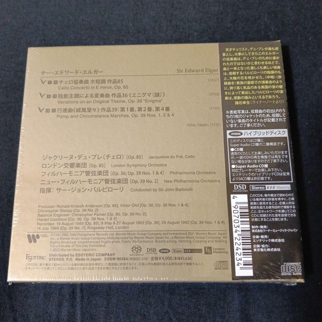 【未開封】エルガー：チェロ協奏曲、《エニグマ》変奏曲、行進曲《威風堂々》