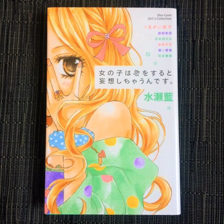 TLコミック 14冊まとめ売り アンソロジー 少女漫画 空あすか
