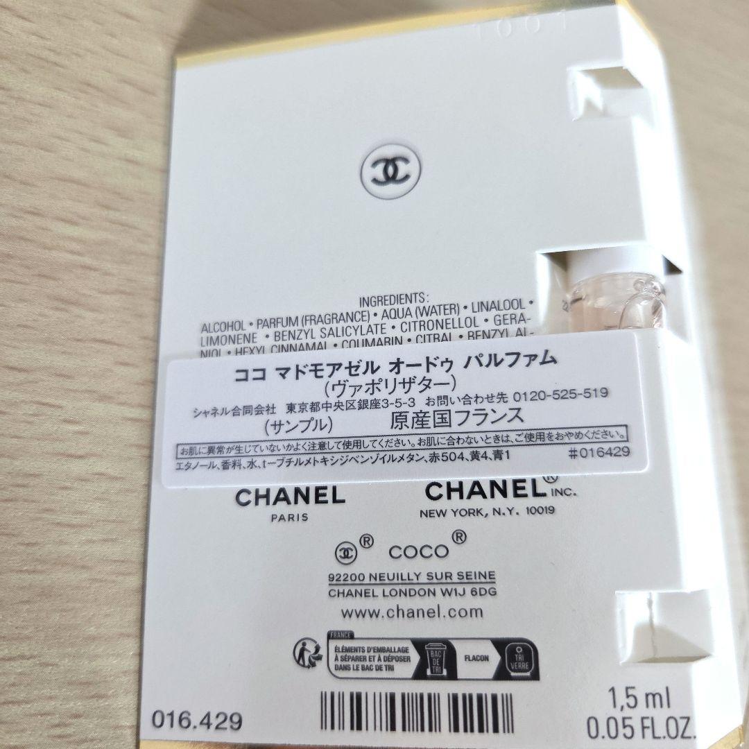 CHANEL ル ブラン ブライトニング コンパクト BR22 香水サンプル付き