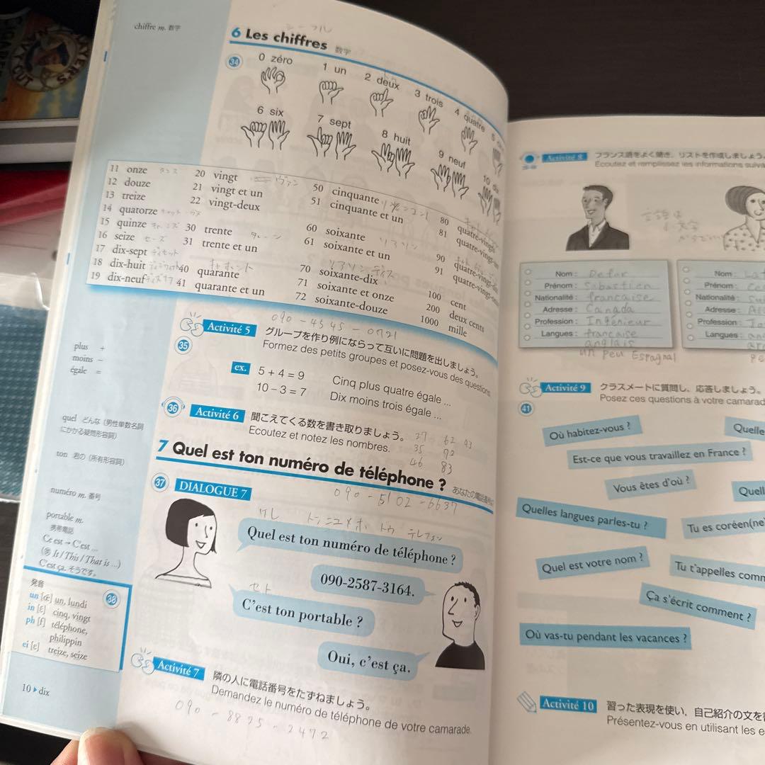 EN SCENE I フランス語学習教材