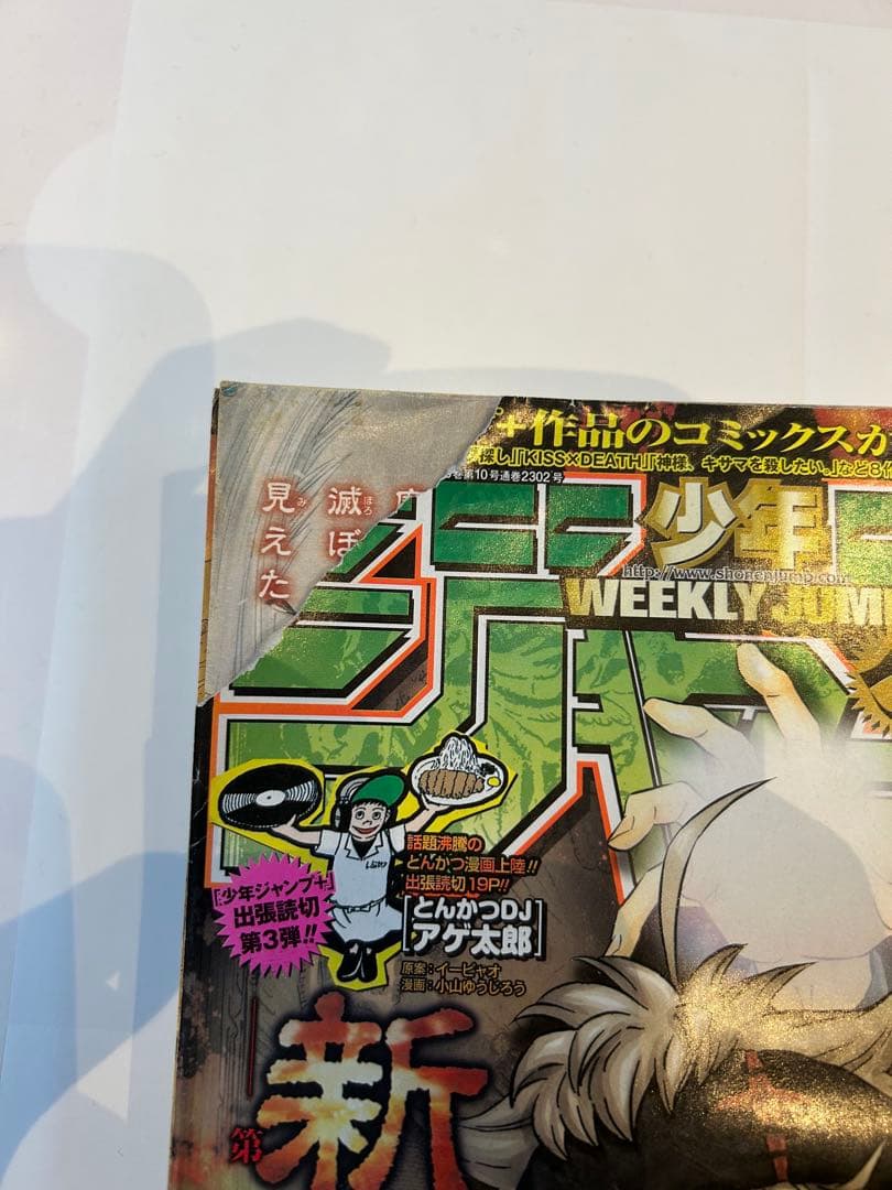 週刊少年ジャンプ 2015年 12号　ブラッククローバー 新連載号 集英社 漫画