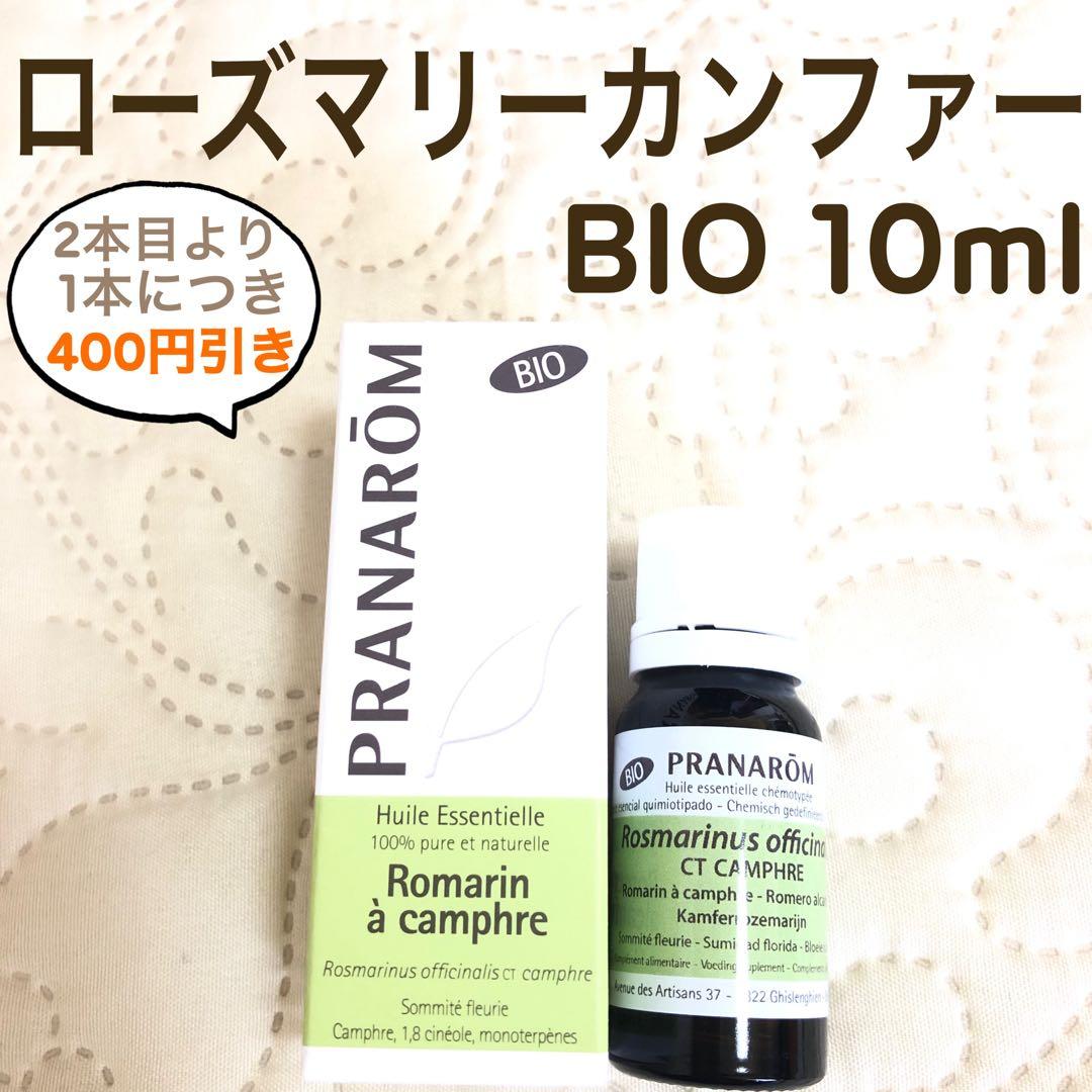 ハリス様 リクエスト プラナロム10点 まとめ商品