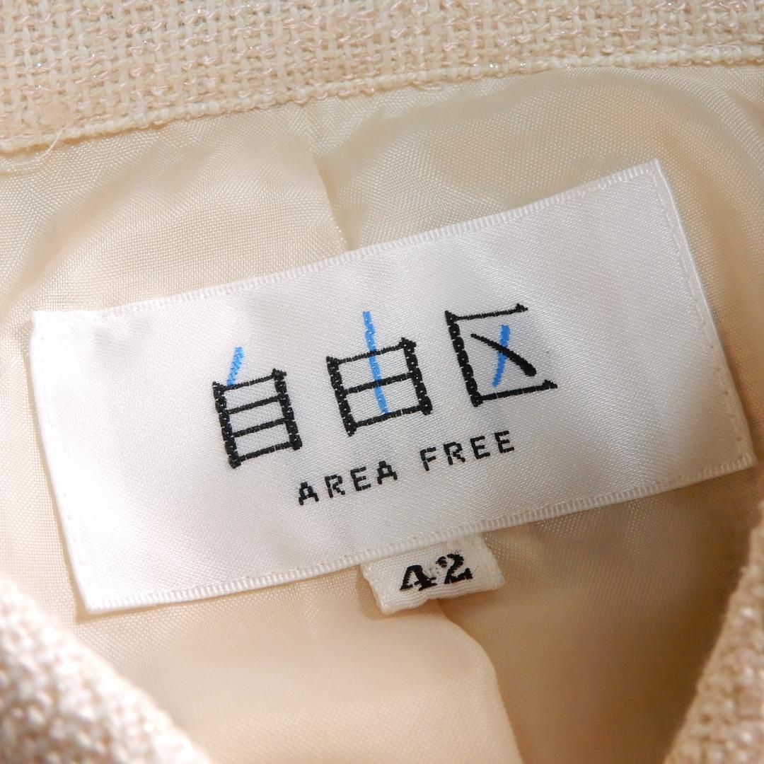 自由区 ジユウク 大きいサイズ 42 ラメ入り ツイード ジャケット
