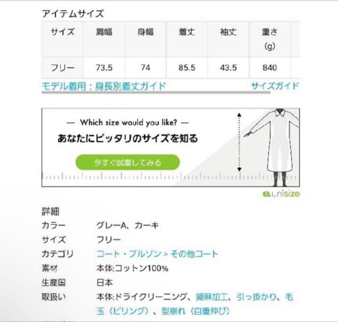 Deuxieme Classe Twinscotton ショートガウン カーキ