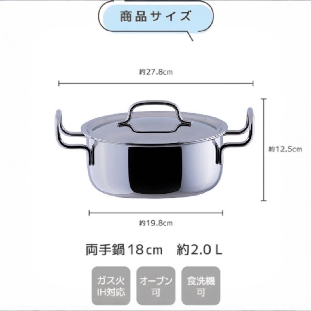 ★ももこ★ジオプロダクト 両手鍋 18㎝ 2025年製 新品