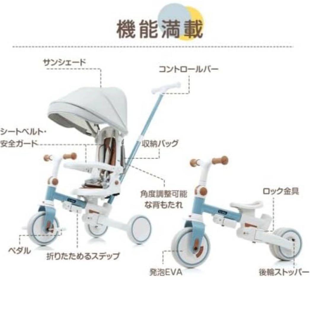 7in1折りたたみ三輪車　BTM ブルー　子供用三輪車