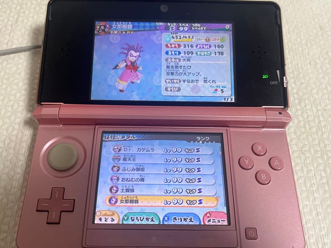 妖怪ウォッチ3 スキヤキ & スシ 2本 セット 3DS ソフト