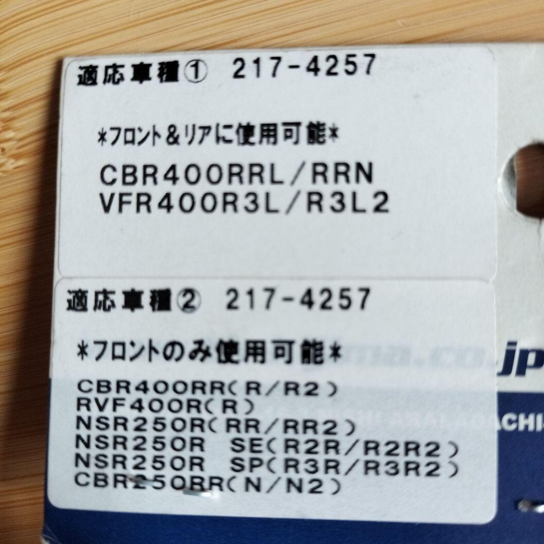 HONDA ウインカー 純正品番33406-KV3-951 2個セット